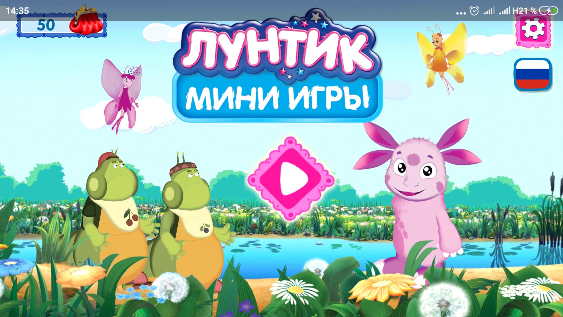 Скачать Игру Лунтик: Детские Игры На Андроид- APKMEN