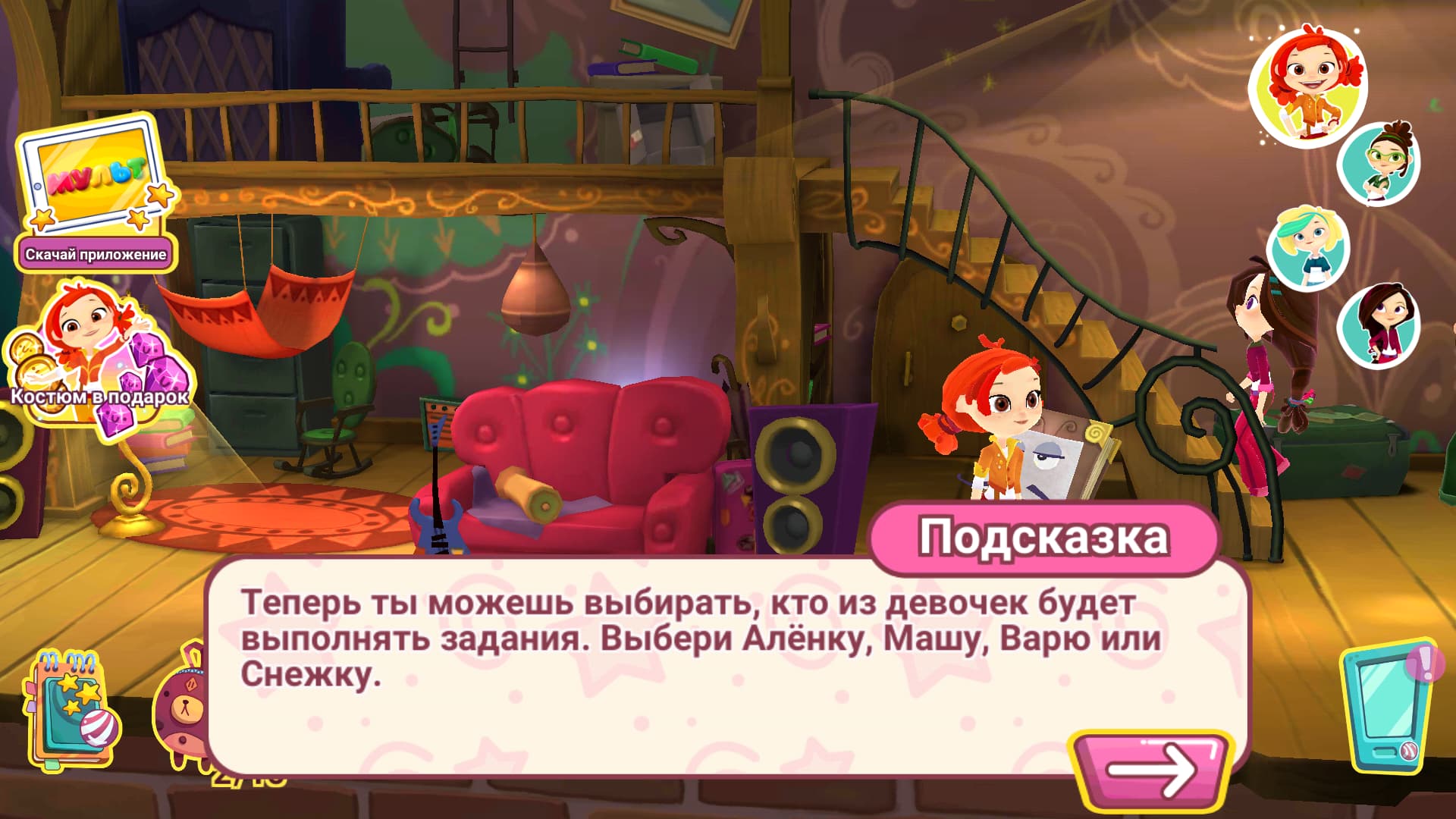 Игру сказочный патруль