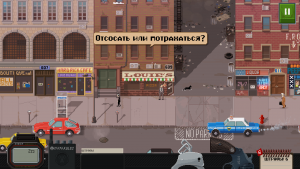 Beat Cop на русском языке