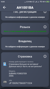 Авто Номера — Украина скачать приложение для андроид