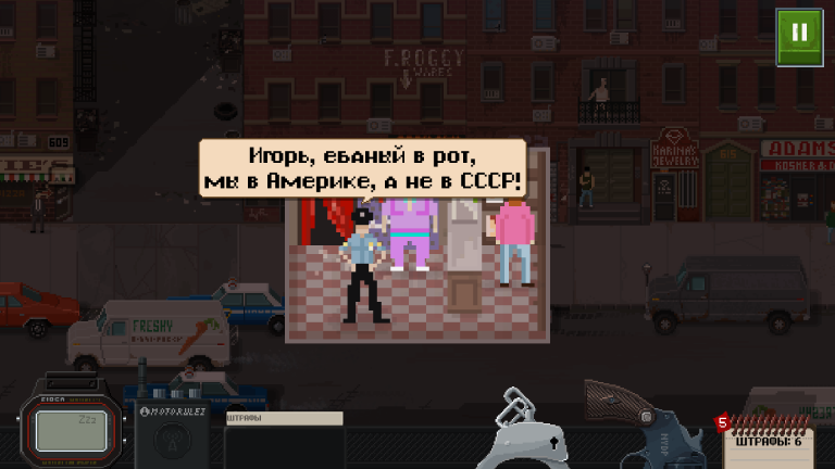 Beat cop прохождение 14 день