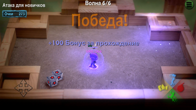 Bombsquad как играть с другом по блютузу