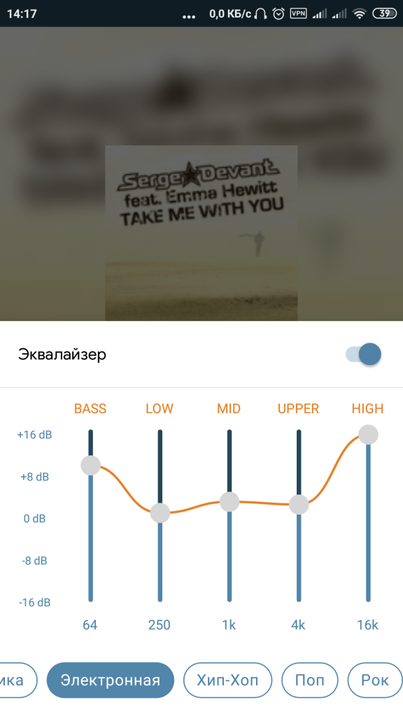 Vmp музыка. Эквалайзер ВК андроид. Эквалайзер бас саб VMP. Эквалайзер для ВК. VMP ВК.