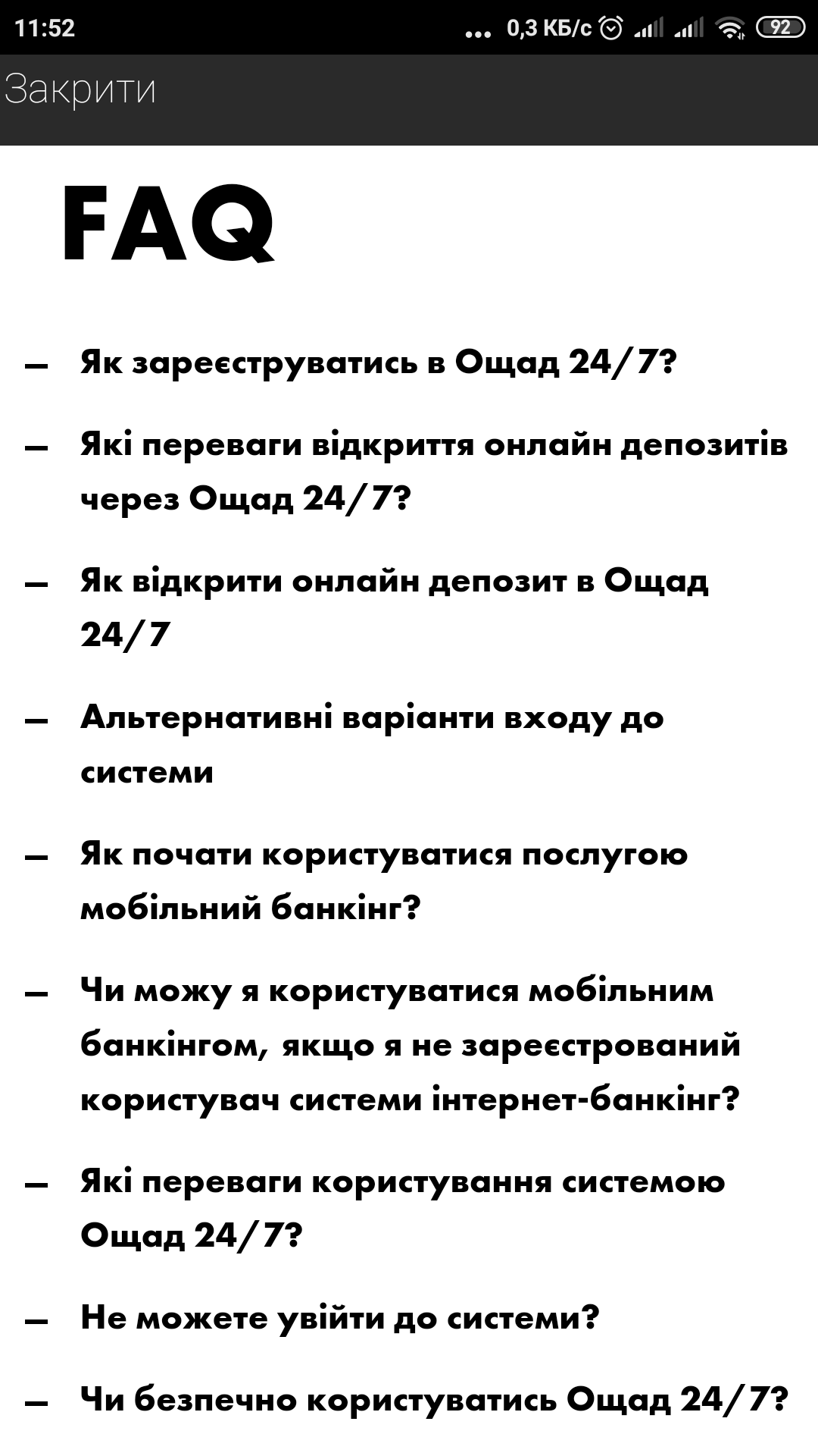 Скачать Ощад 24/7 на Андроид - APKMEN