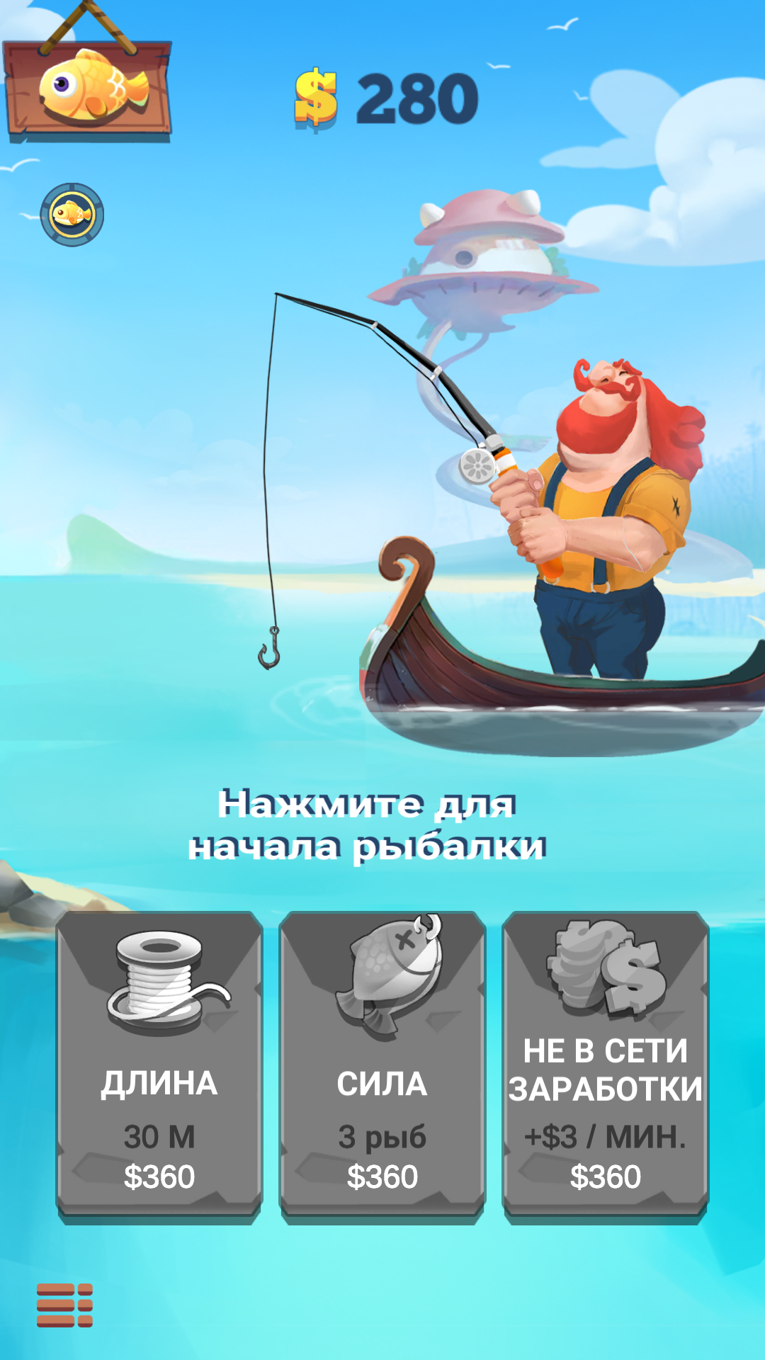 ловить рыбу игра на деньги