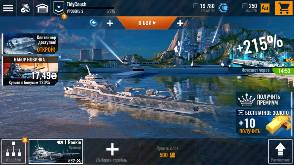 download the last version for ios Pacific Warships