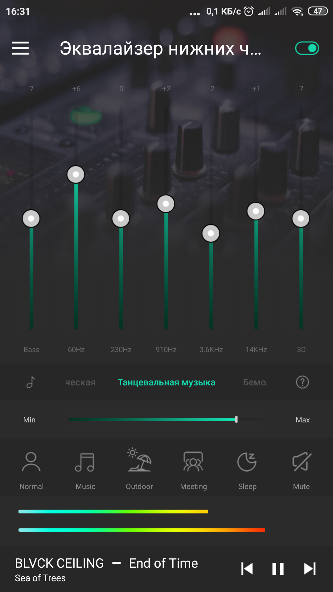 настройка звука для пубг эквалайзер фото 90