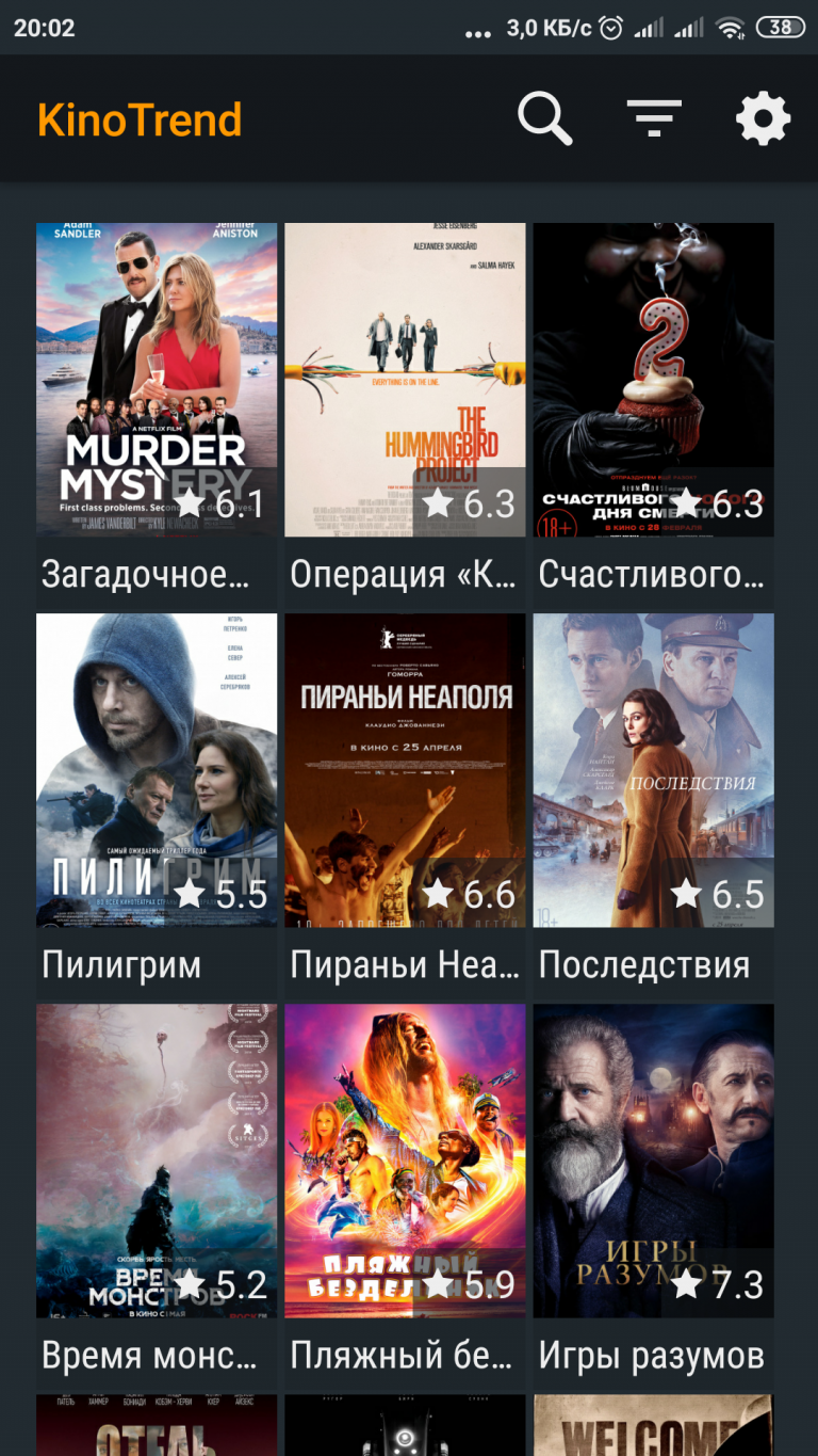 Программа kino trend для андроид