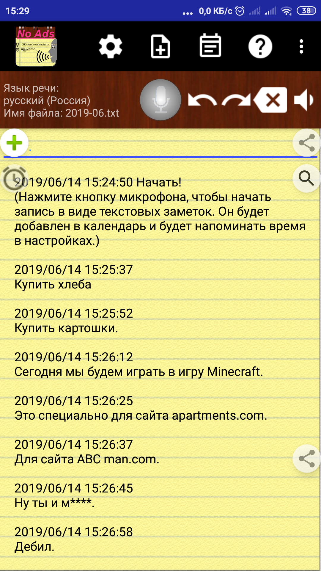 Скачать вконтакте взлом на голоса на андроид