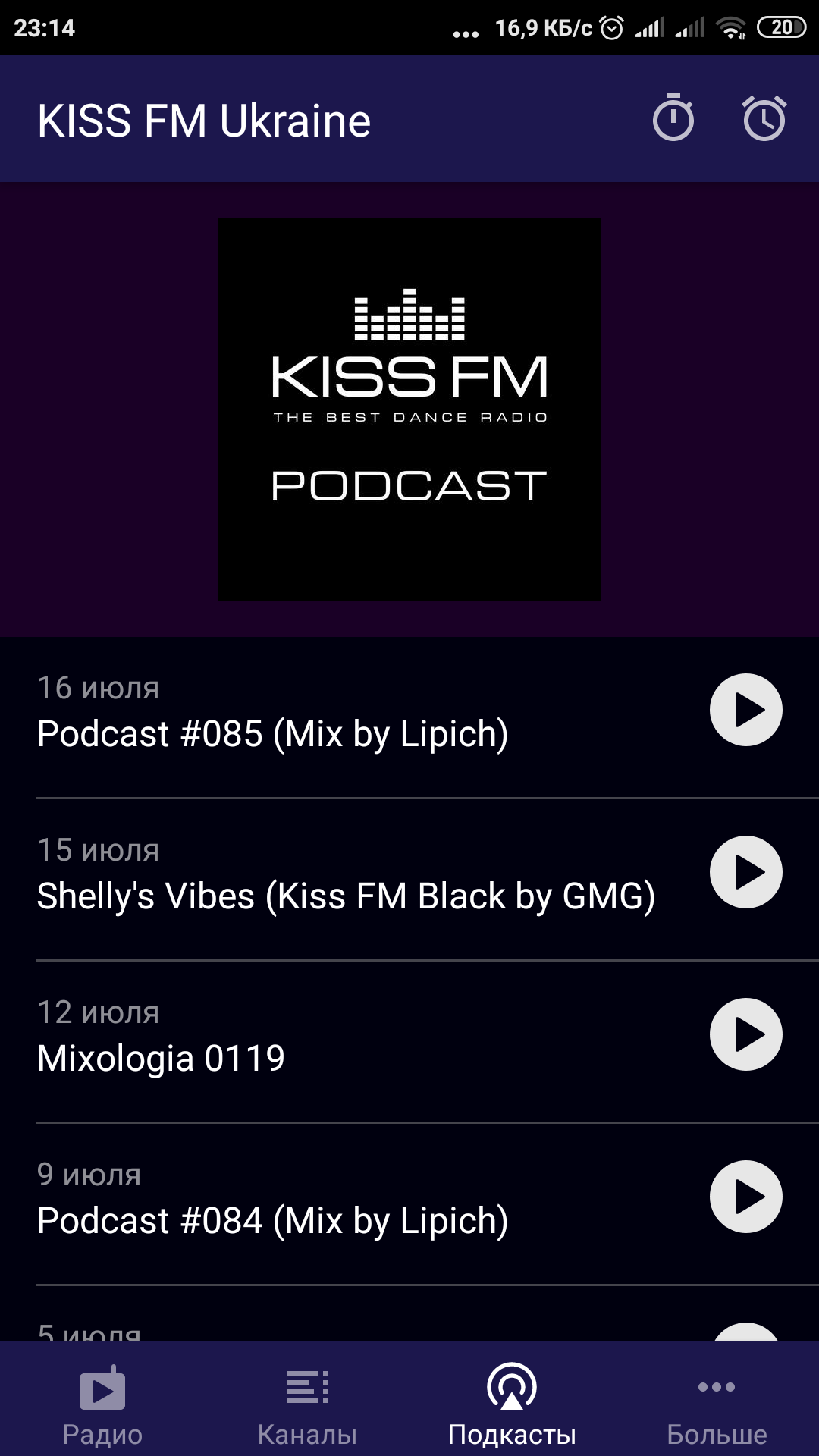 Кисс ФМ. Kiss Kiss на андроиде. Удали приложение ФМ радио. Кисс вк регистрация