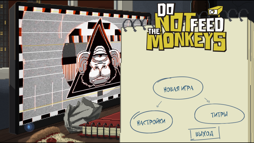 Do Not Feed The Monkeys скачать игру на андроид