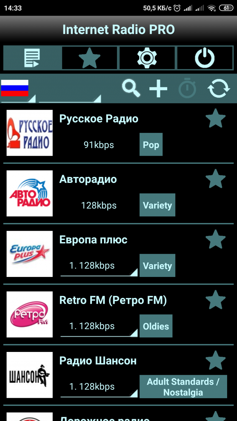 Пк радио скачать бесплатно на андроид без регистрации