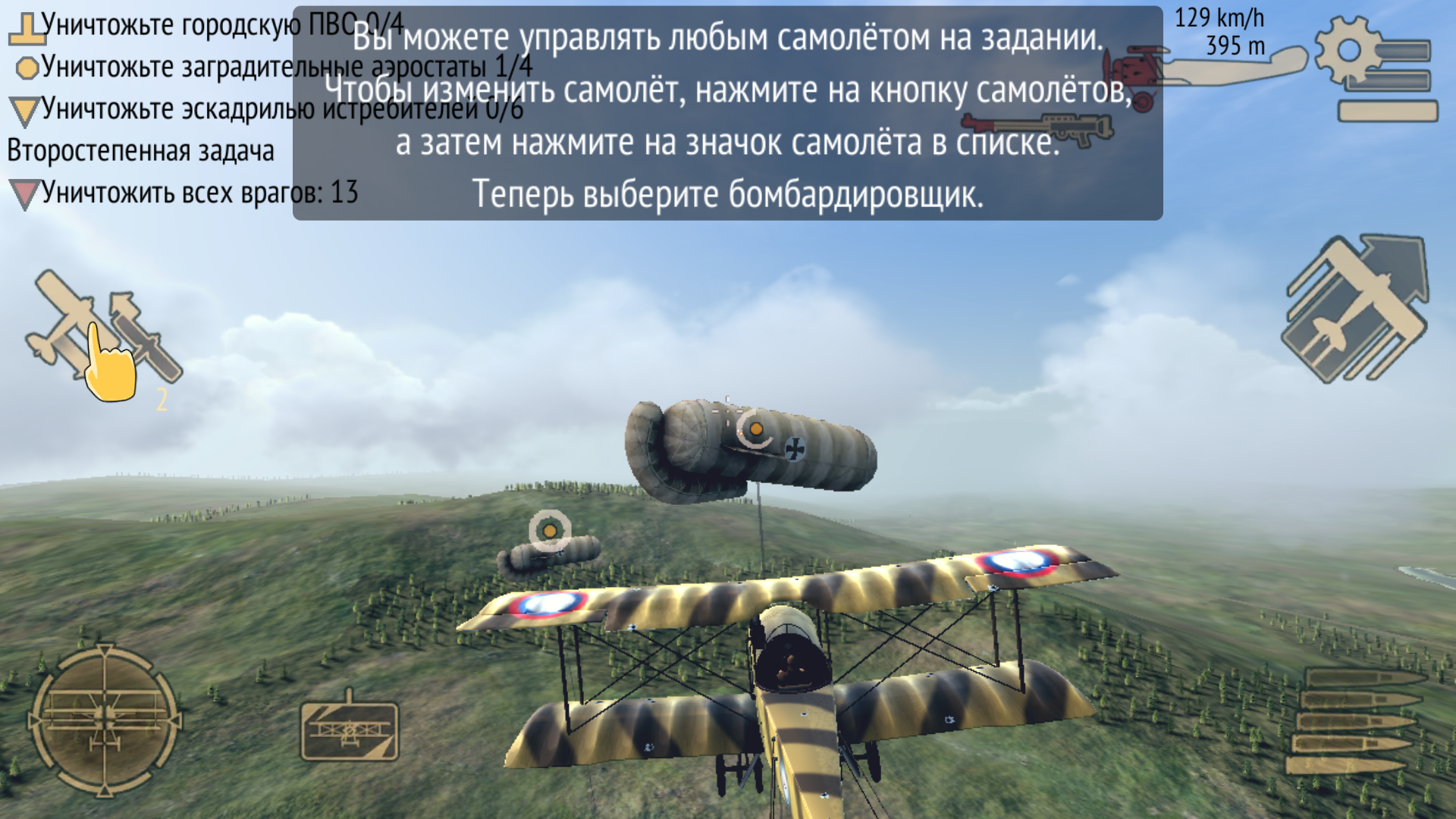 Скачать Warplanes: WW1 Sky Aces на Андроид - APKMEN