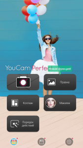 YouCam Perfect- фоторедактор & селфи-камера премиум версия