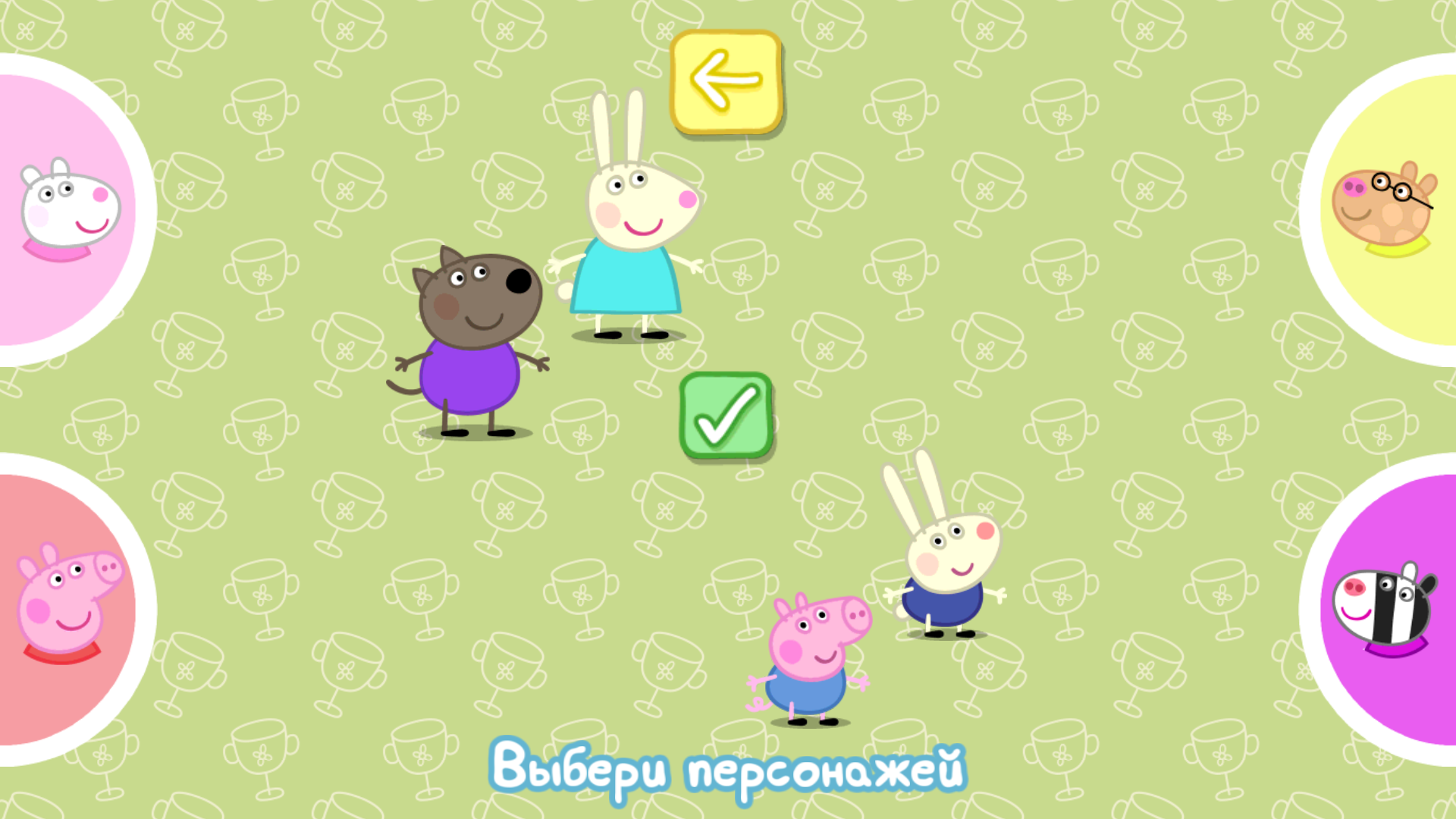 Скачать игру Peppa Pig (Свинка Пеппа): день спорта на Андроид - APKMEN