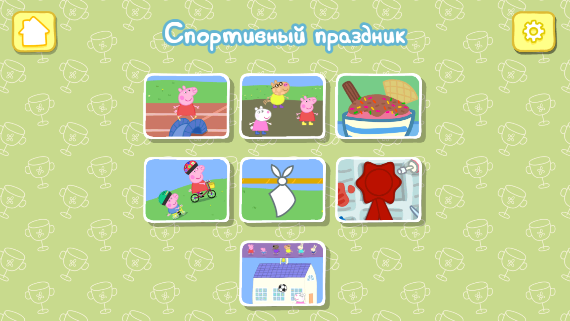 Скачать игру Peppa Pig (Свинка Пеппа): день спорта на Андроид - APKMEN