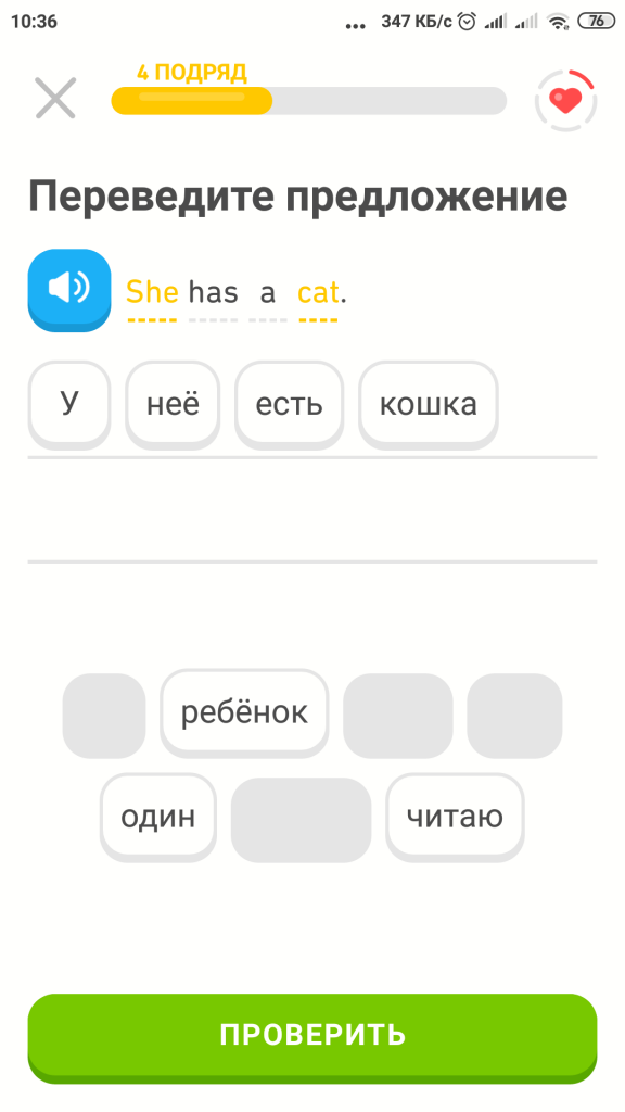 Duolingo скачать