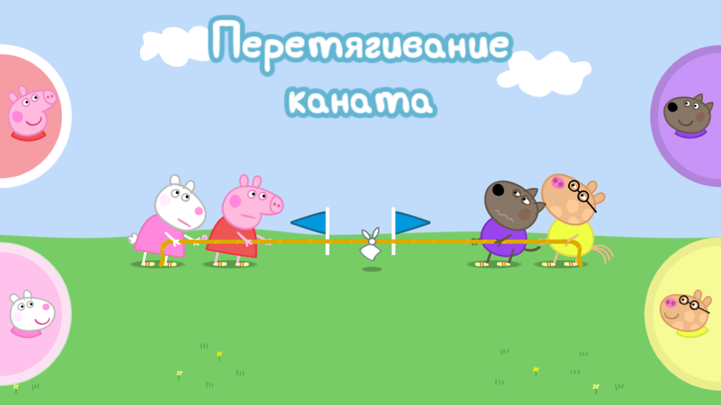 Peppa Pig (Свинка Пеппа) день спорта на Андроид