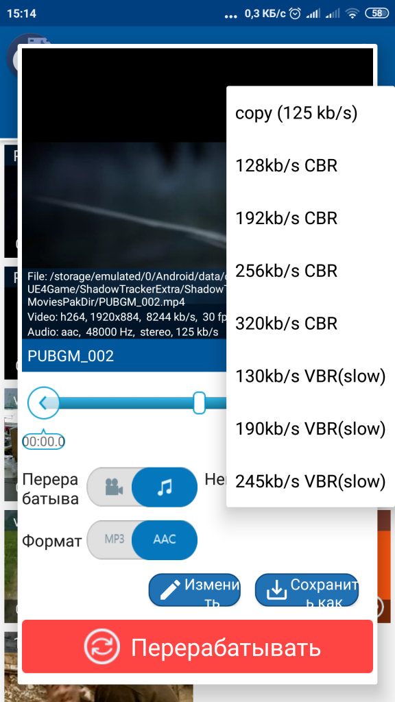 Video MP3 Converter на Android