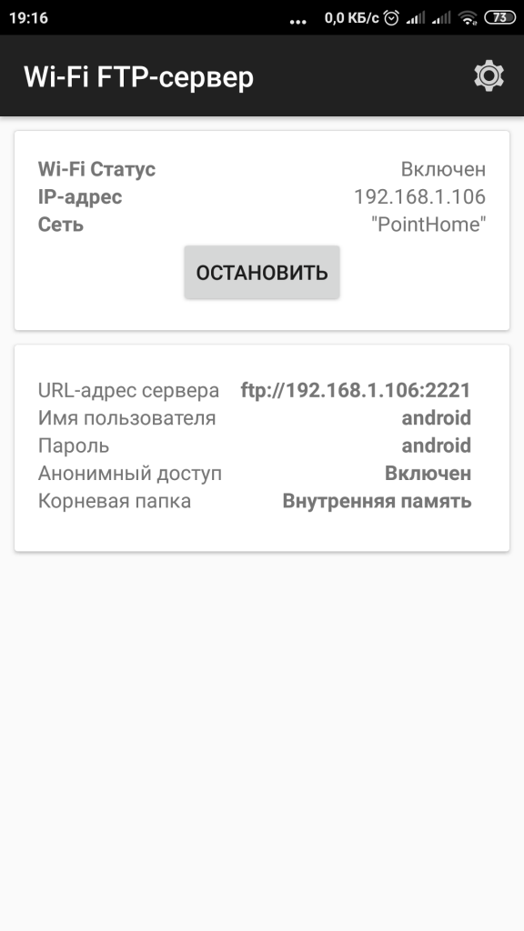 Ftp сервер на андроид. FTP сервер андроид 4pda. FTP сервер на андроид настройка. FTP сервер с телефона на андроид без интернета Windows 7.