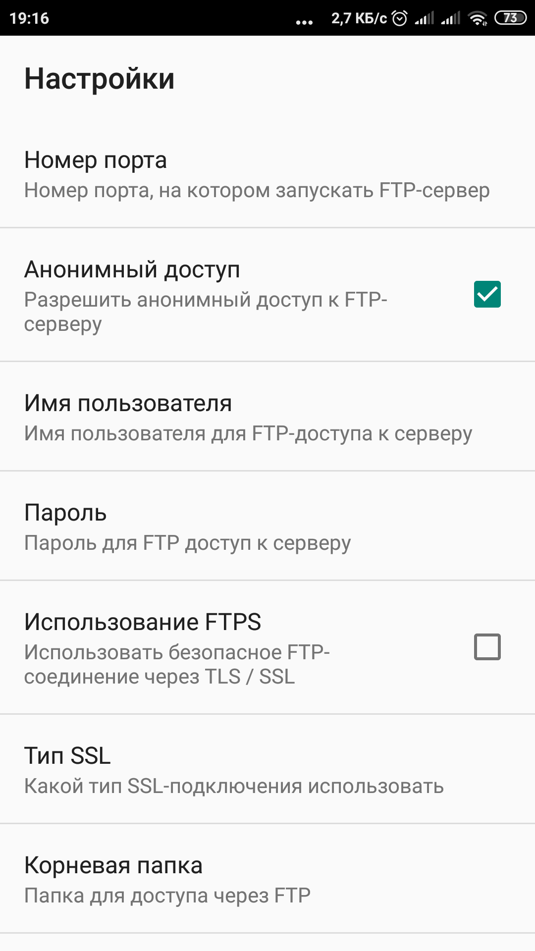 Скачать Wi-Fi Pro FTP-сервер на Андроид - APKMEN