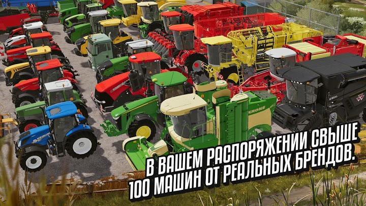 Farming Simulator 20 на Андроид