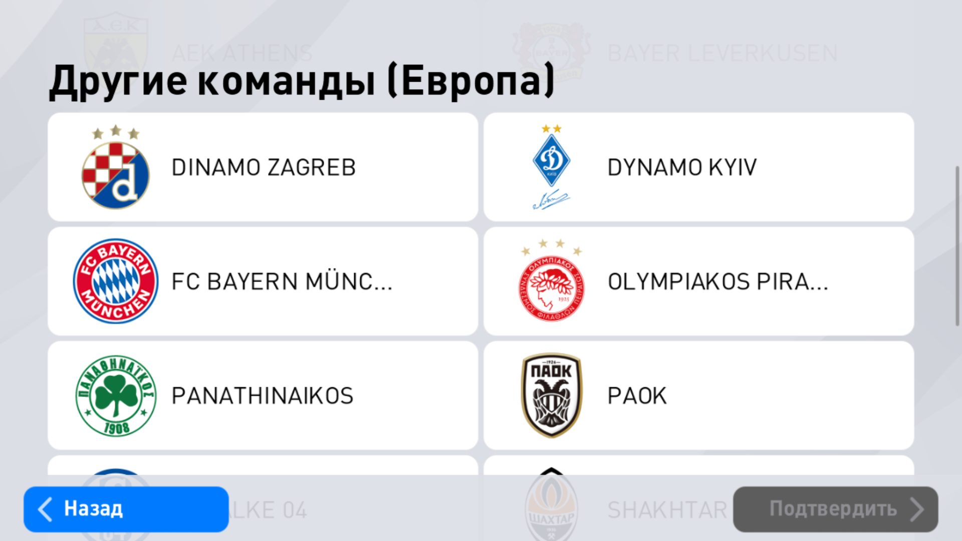 Скачать eFootball PES 2020 на Android - APKMEN