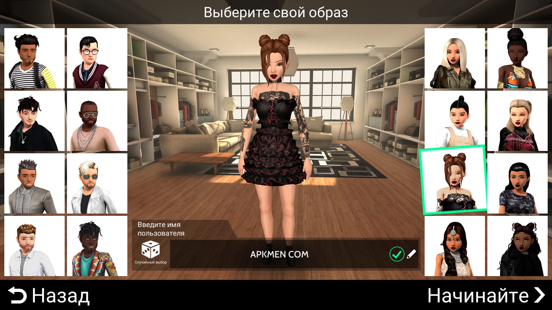 avakin life download for android