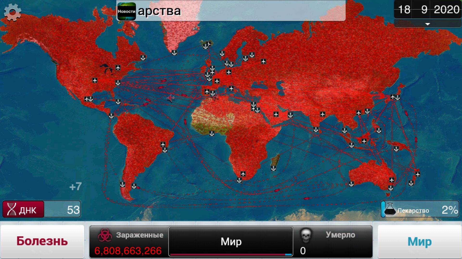 Карта plague inc