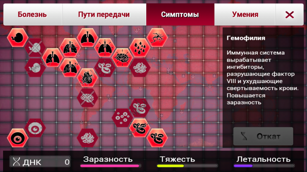 Plague inc apk