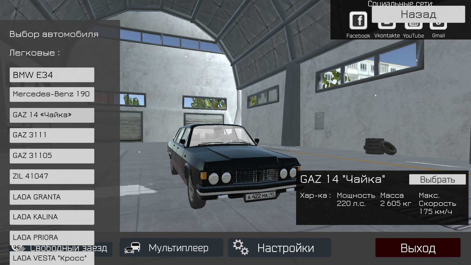 скачать RussianCar: Simulator на Android - APKMEN