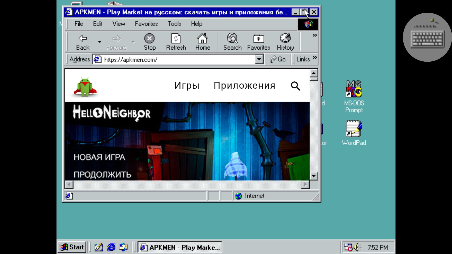 Скачать Win 98 Simulator на Android - APKMEN