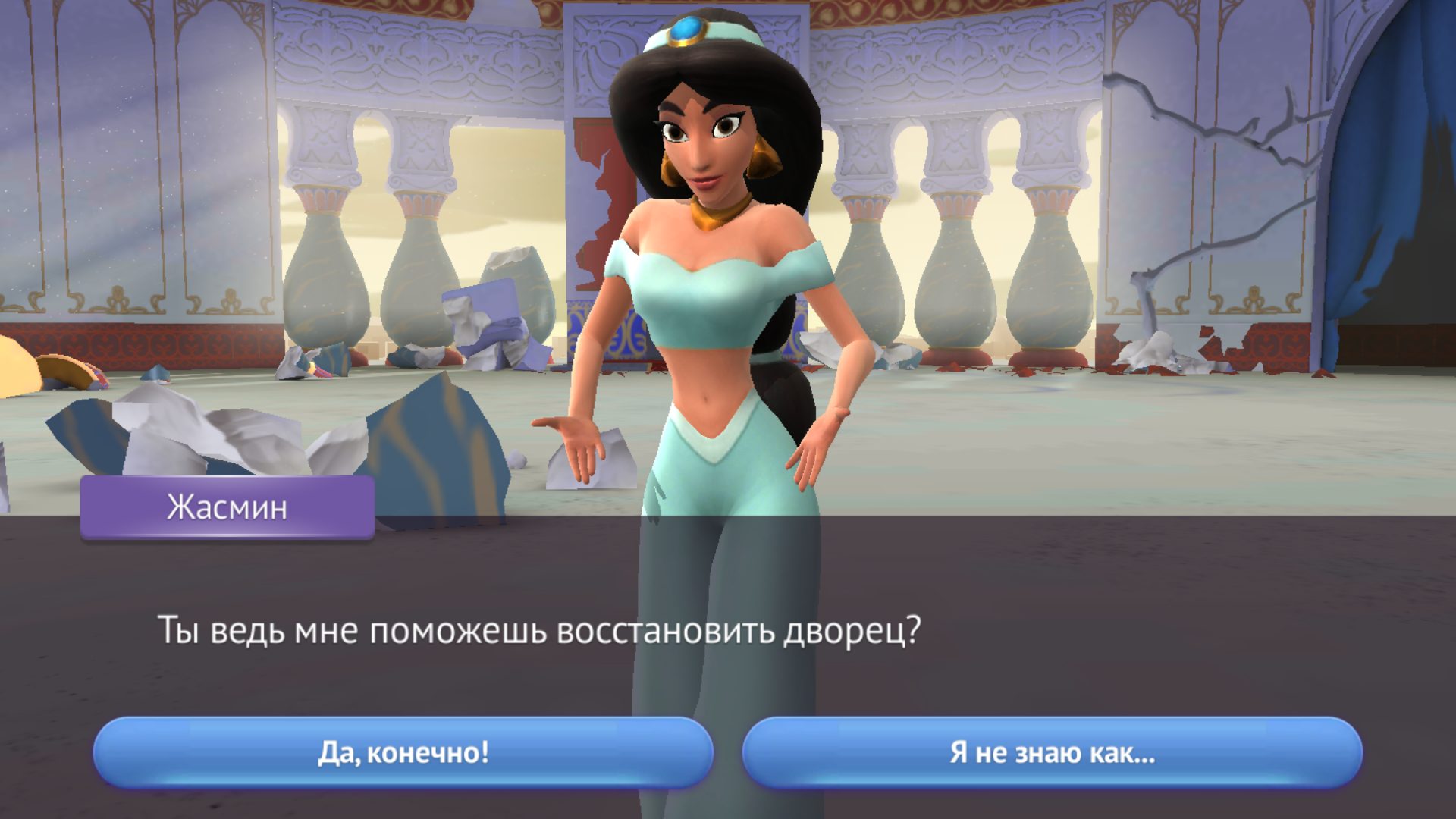 Скачать игру Принцесса Disney Магия загадок на Андроид - APKMEN