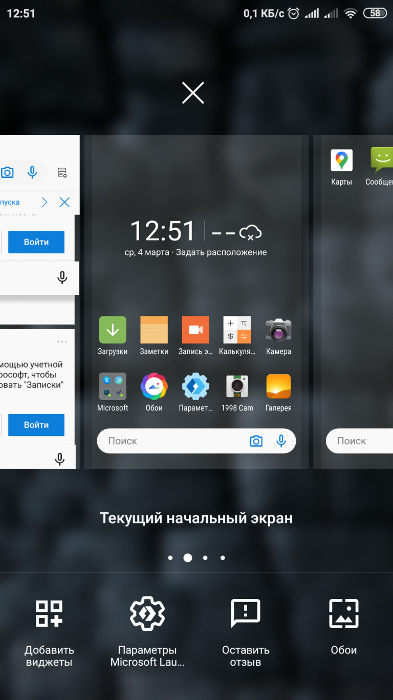 Launcher что это за программа на андроид