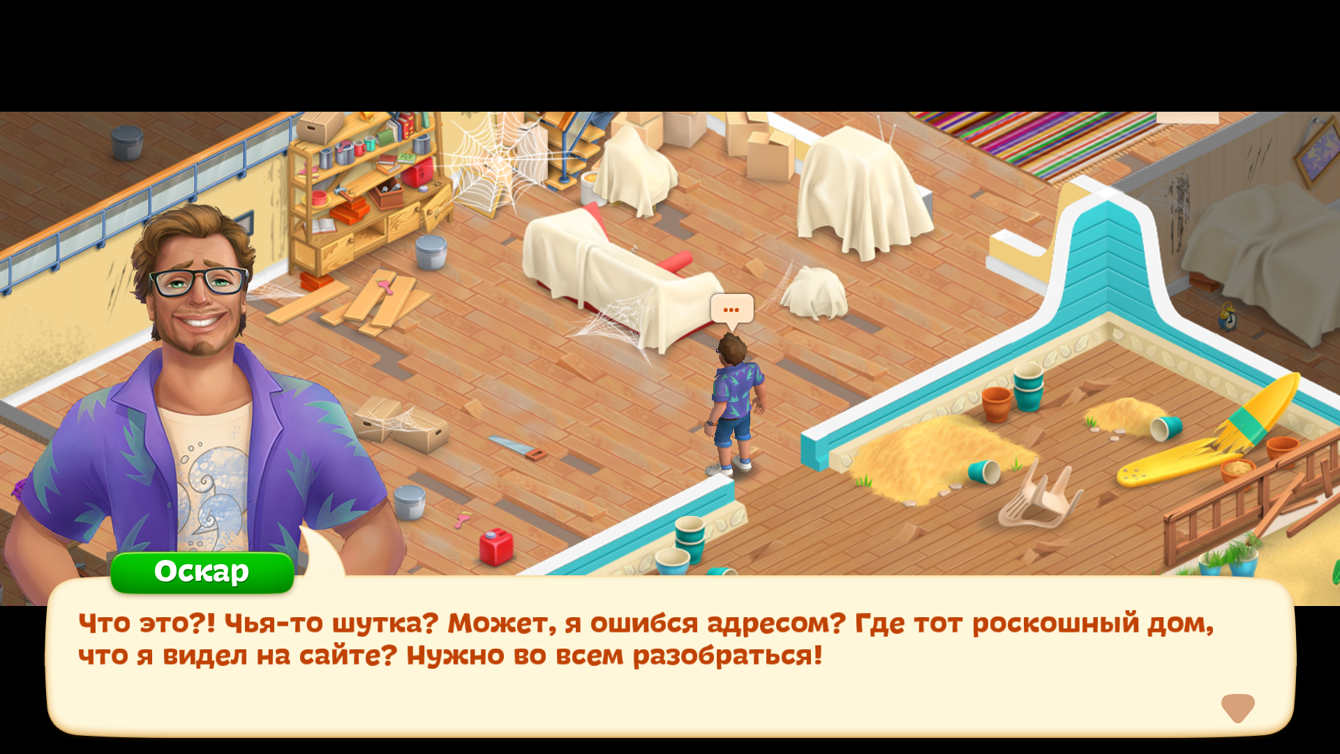 Скачать игру Open House на Android - APKMEN