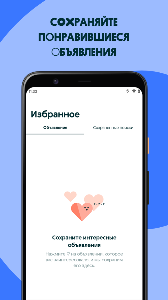 Сервис объявления через android